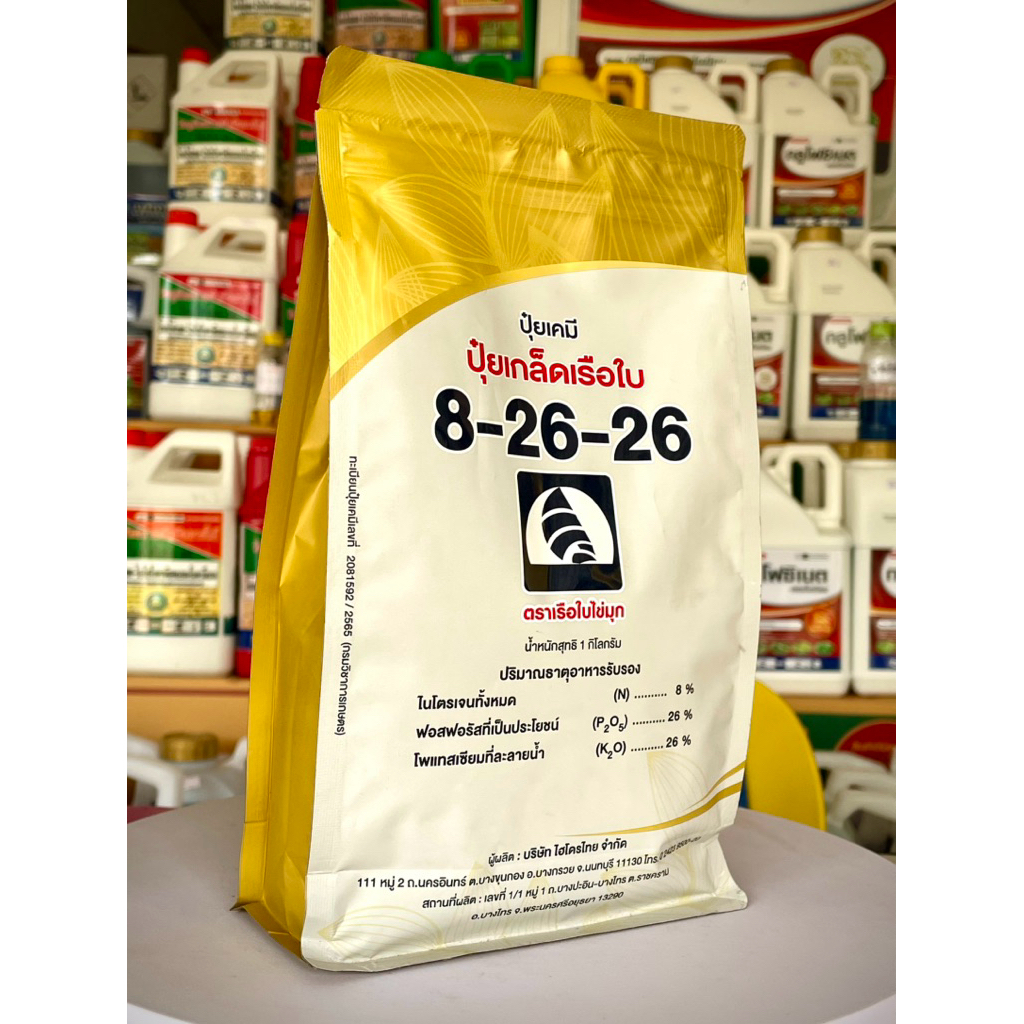 ปุ๋ยเกล็ด 8-26-26 ตราเรือใบ (ขนาด 1 กิโล)