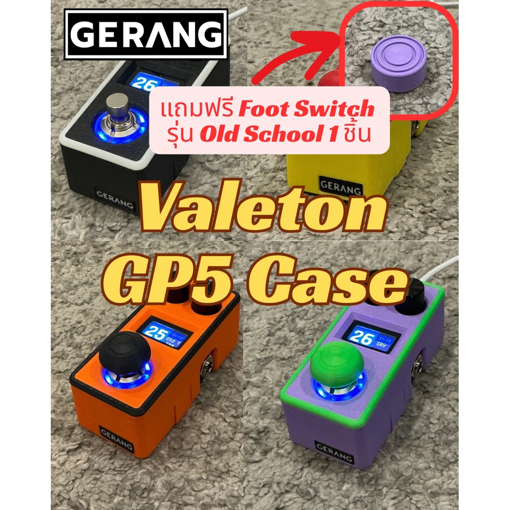 เคสเอฟเฟคกีต้าร์ Valeton GP5 (Gerang Capsule Case)