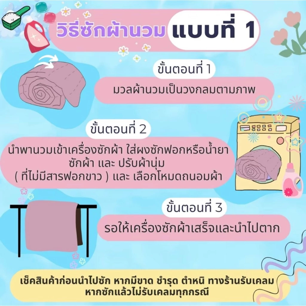 ชุดผ้าปูที่นอน ชินจุง ใหม่น่ารักๆ ครบเช็ต 6ชิ้น+ผ้านวม thumbnail 5