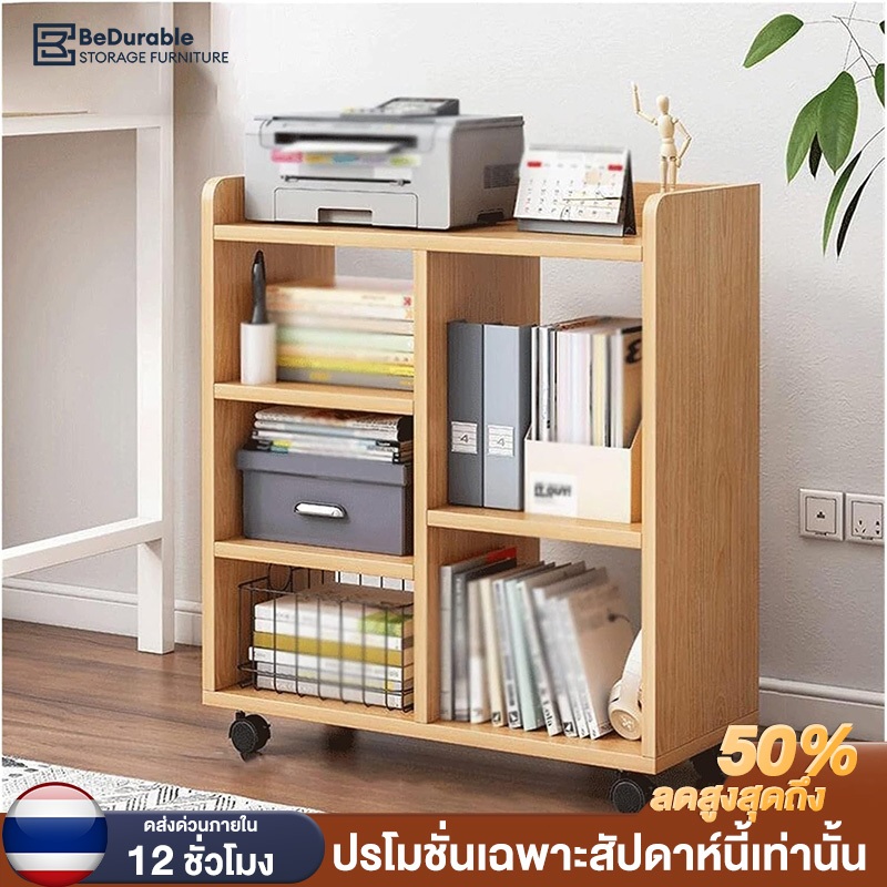 BeDurable ชั้นวางของเคลื่อนที่ สไตล์มินิมอล ตู้เก็บของอเนกประสงค์ ท็อปกว้าง สำหรับเครื่องพิมพ์/แฟ้มเอกสาร