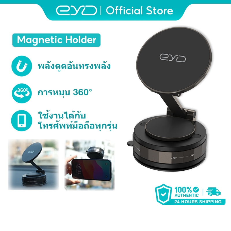 EYD VP05 Phone Car Holder ที่วางโทรศัพท์มือถือในรถยนต์ I หมุนได้ 360° I แม่เหล็ก I พับได้ ที่วางโทรศ
