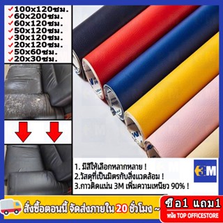 ซื้อ 1แถม 1 COD ลด 60% ทำให้หนาขึ้น หนังเทียม PU 0.8 มม แบบม…