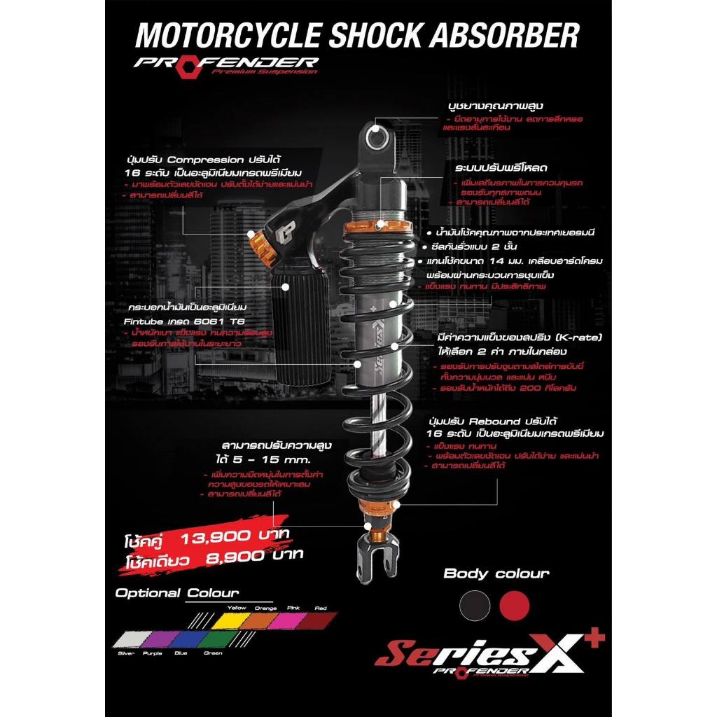 โช๊คหลัง PROFENDER  Honda Wave110i 125i ฮอนด้า เวฟ ทุกรุ่น โปรเฟนเดอร์ โช๊คน้ำมัน โช๊คแก๊ส ดรีม ราคา ถูกที่สุด ดีลบีเคเค แกลเลอรีภาพที่ 8