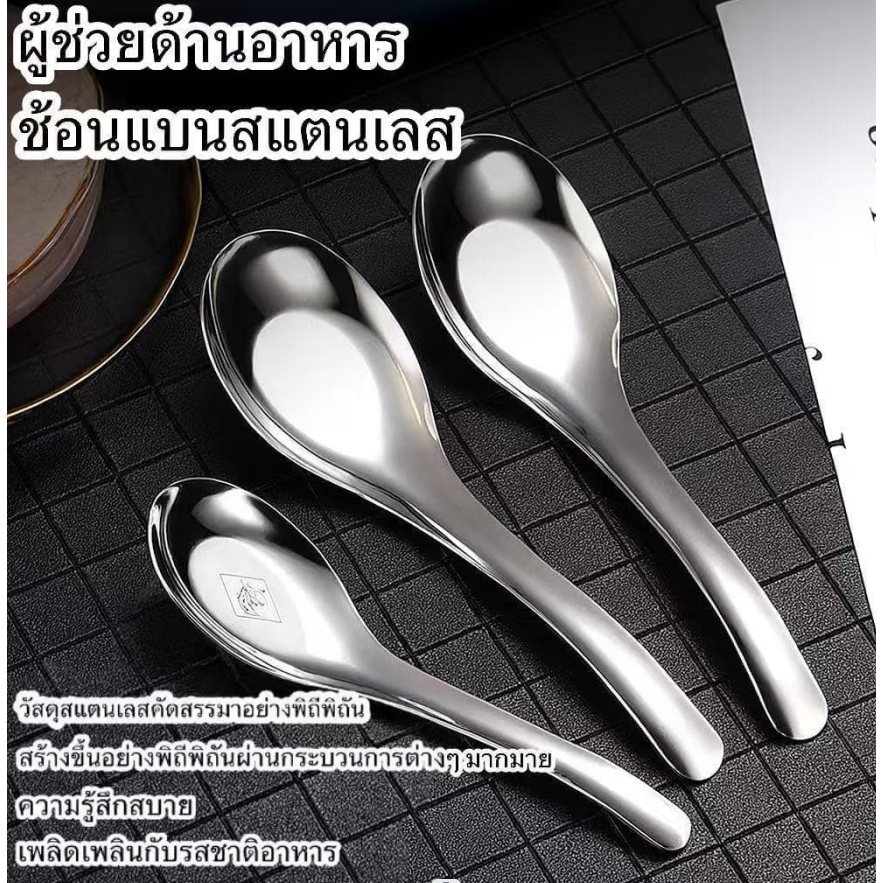 ช้อนซุปสแตนเลสเงางาม ทนทานใช้งานได้นาน หัวลึกตักง่าย จับถนัดมือ พร้อมส่งทั่วไทย รุ่น：A10
