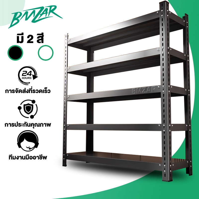 BMZAR ชั้นวางของชั้นเหล็ก 3/4/5 ชั้น ชั้นวางของในครัว ชั้นสามารถปรับความสูงได้อย่างอิสระ shelf