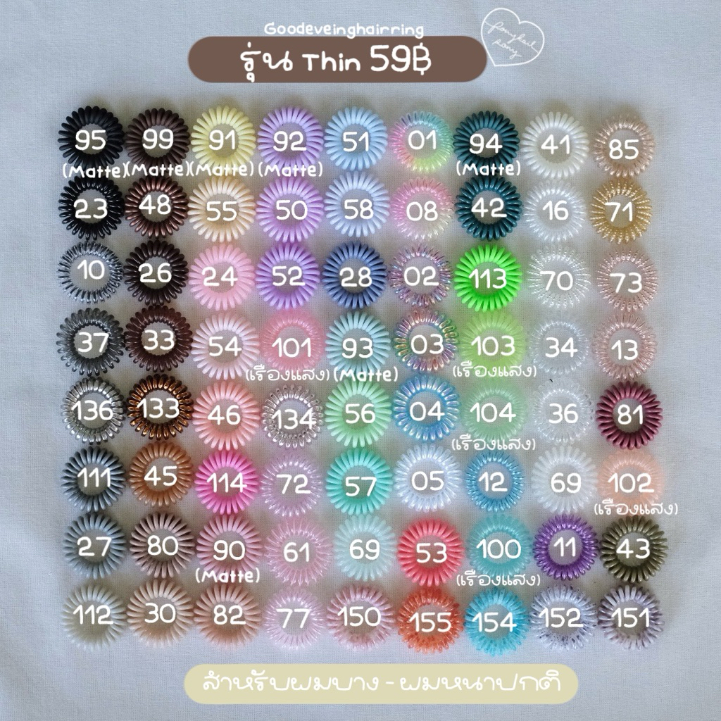 🌈 ยางรัดผม Good eve’ing hairring รุ่น Thin สำหรับ ผมบาง-หนาปกติ 59฿