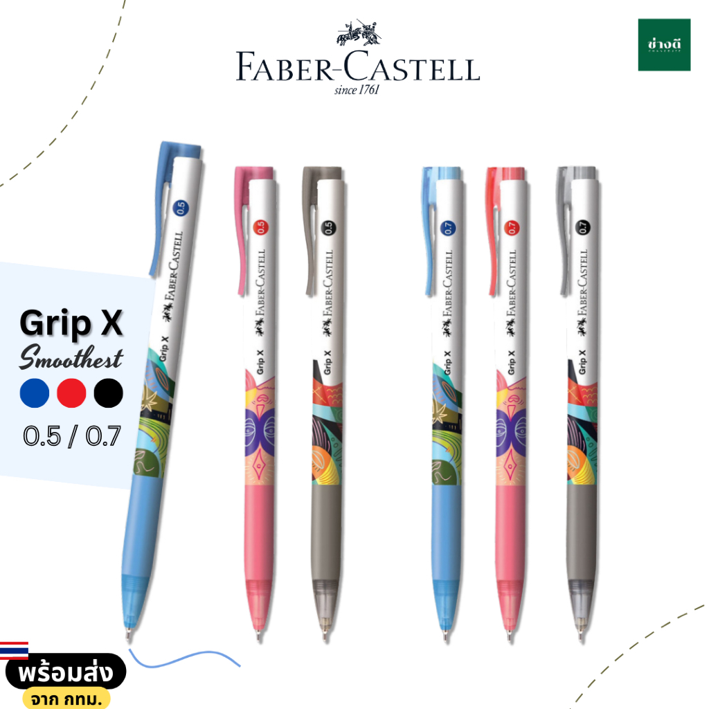 (New ลายใหม่) ปากกาลูกลื่น Faber-Castell เฟเบอร์ คาสเทล รุ่น Grip X5 | Grip X7 | Grip X5 Pastel