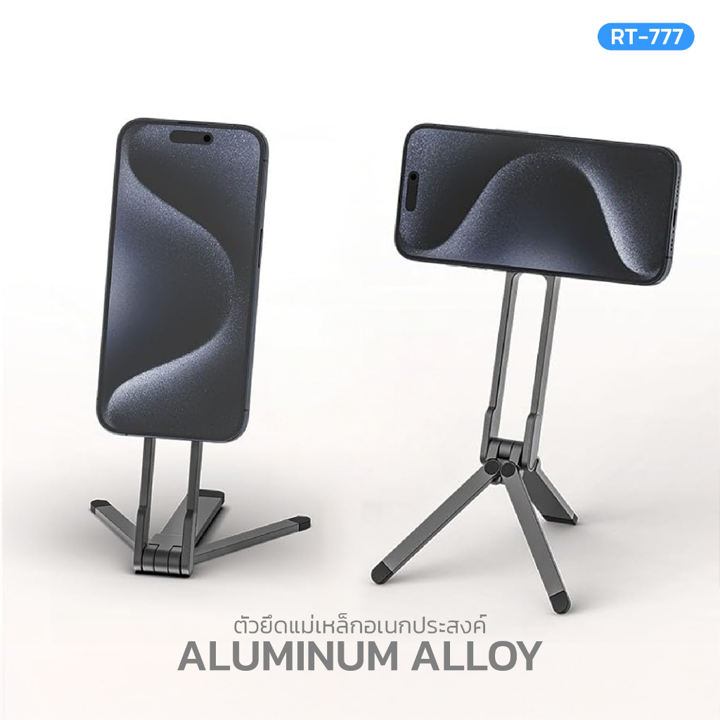ขาตั้งโทรศัพท์ ตัวยึดแม่เหล็กอเนกประสงค์ ALUMINUM ALLOY RT-777 ขาตั้งพกพา