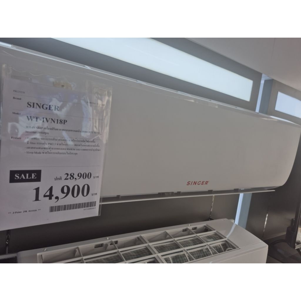 เครื่องปรับอากาศ Inverter singer ขนาด 12,000 BTU