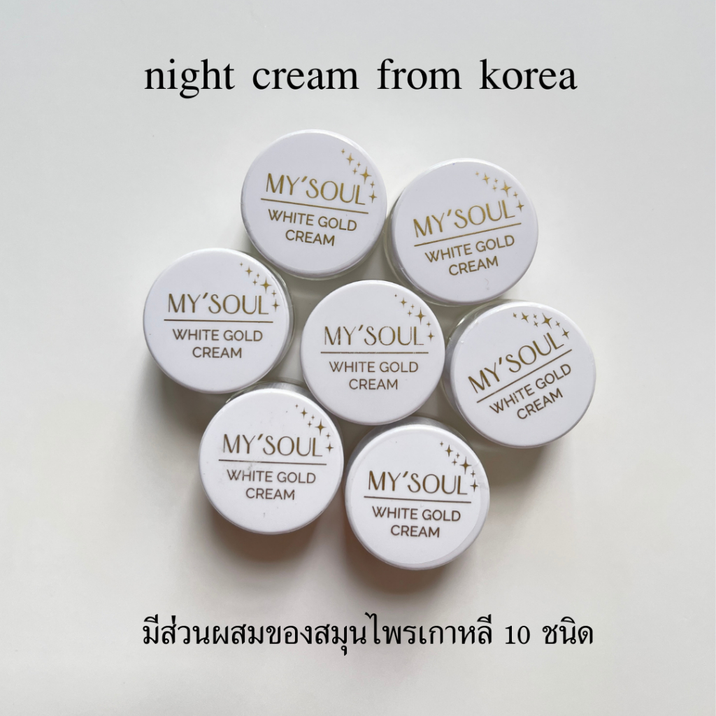 MY SOUL Eye Cream อายครีม ครีมทาใต้ตา ใช้แล้วดี สำหรับคนใต้ตาคล้ำ แห้ง มีริ้วรอย