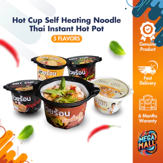 HOT CUP ฮอตคัพ มาม่าถ้วยร้อน บะหมี่กึ่งสำเร็จรูปถ้วยร้อน ไม่ต้องใส่น้ำร้อน