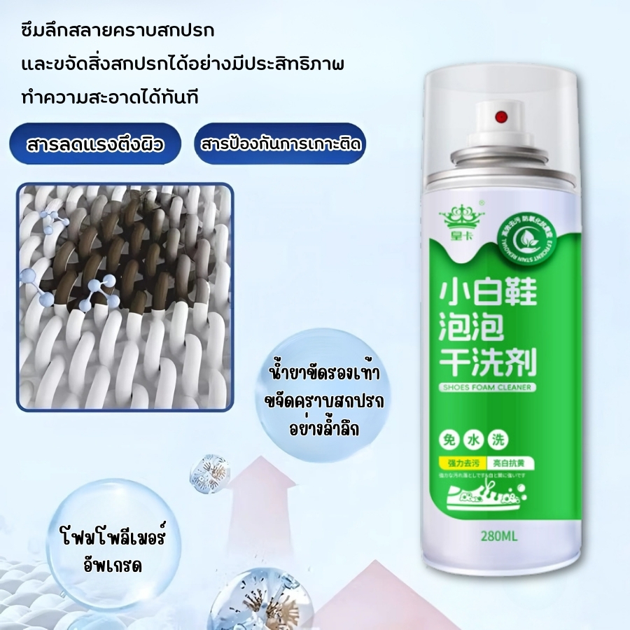GaGiNang โฟมทำความสะอาด โฟมซักรองเท้า สะอาดเหมือนใหม่ พร้อมแถมฟรี แปรงขัดและผ้า ขจัดคราบสกปรก ฝุ่น ไม่ต้องใช้น้ำ ราคา ถูกที่สุด ดีลบีเคเค แกลเลอรีภาพที่ 3