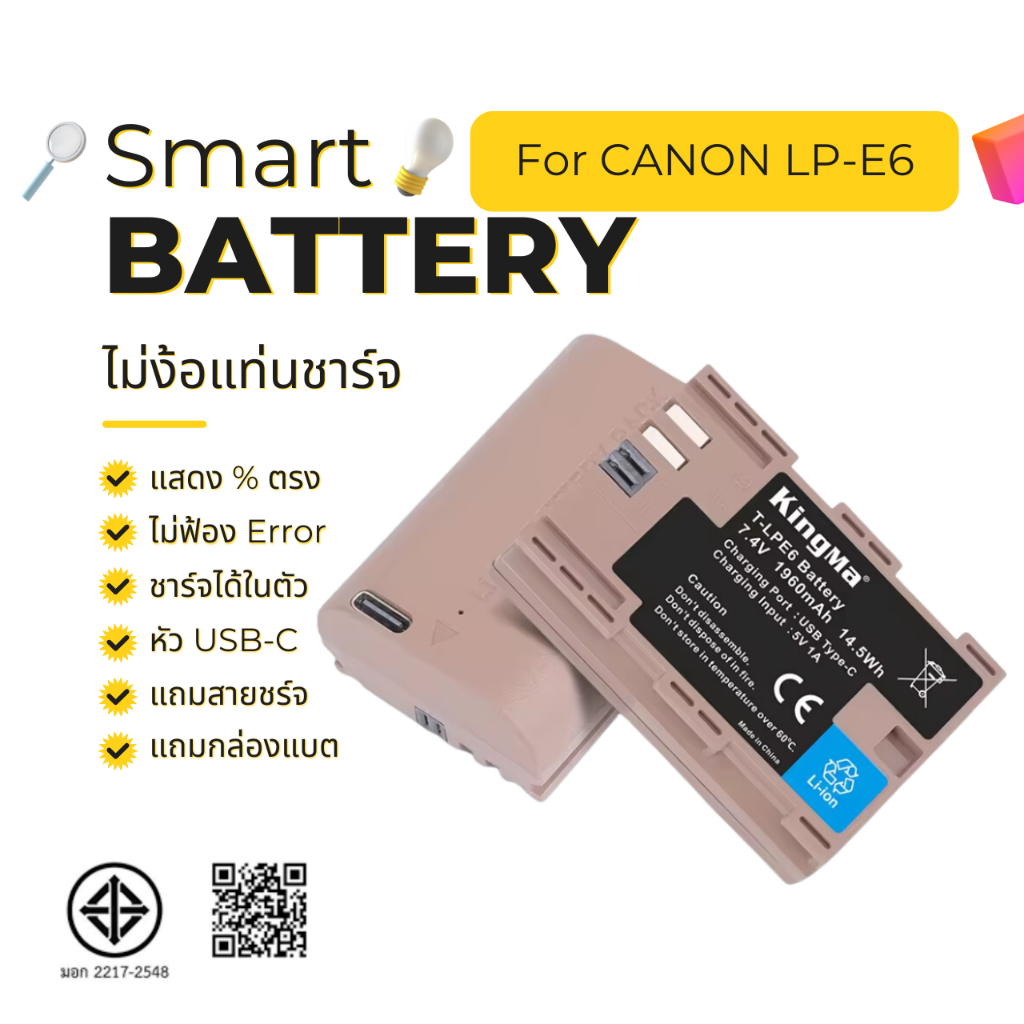 Battery LP-E6 ( Canon LP-E6 LPE6N ) 80D 5D 6D 7D Mark II EOS R R5 R6 LP-E6 Canon KingMaแท้ พร้อมส่ง