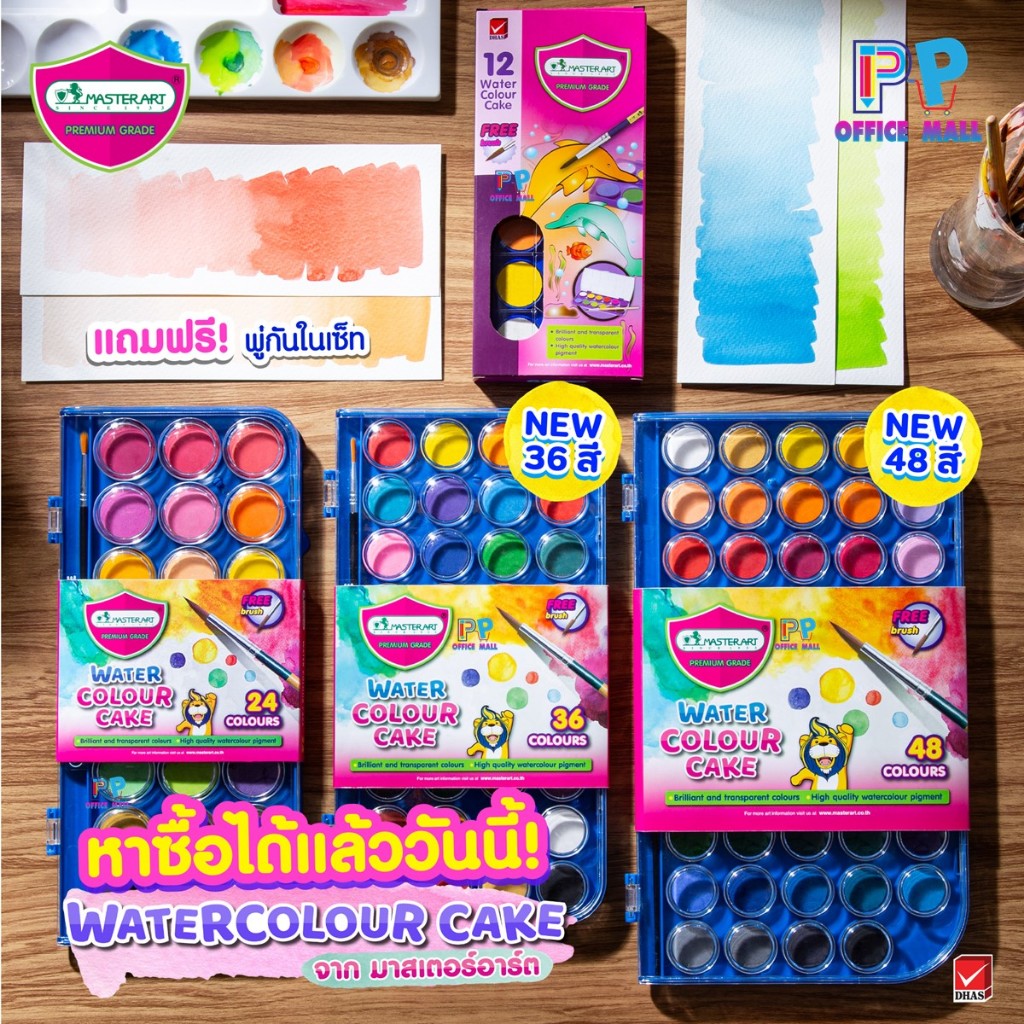 Master Art มาสเตอร์อาร์ต สีน้ำ สีน้ำก้อน 12สี กล่องพลาสติก แถมพู่กัน (1 กล่อง)