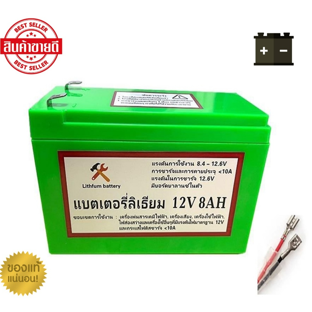 แบตเตอรี่ลิเธียม 12V 8AH/10AH/12AH/20AH/24AH/27AH/30AH  แบตเตอรี่ มี BMS  แบตเตอรี่ไอออน  Battery Li
