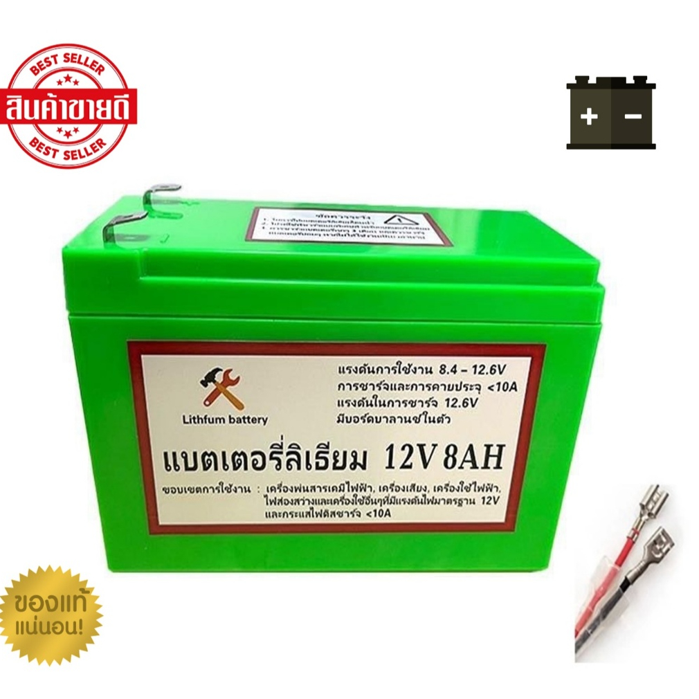 แบตเตอรี่ลิเธียม 12V  8AH/10AH/12AH/20AH/24AH/27AH/30AH  แบตเตอรี่ มี BMS แบตเตอร์รี่รถไฟฟ้า แบตเตอร