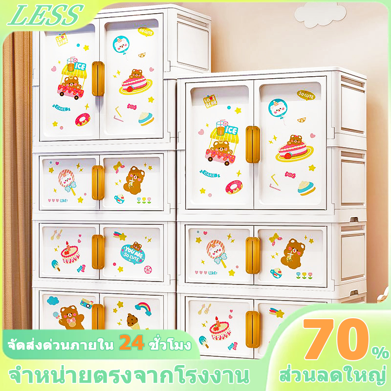 LESS ตู้เสื้อผ้าเด็ก ลิ้นชักเก็บเสื้อผ้าเด็ก ตู้ผ้าเด็กตู้เสื้อผ้า ตู้ใส่เสื้อผ้าเด็ก ตู้เสื้อผ้า