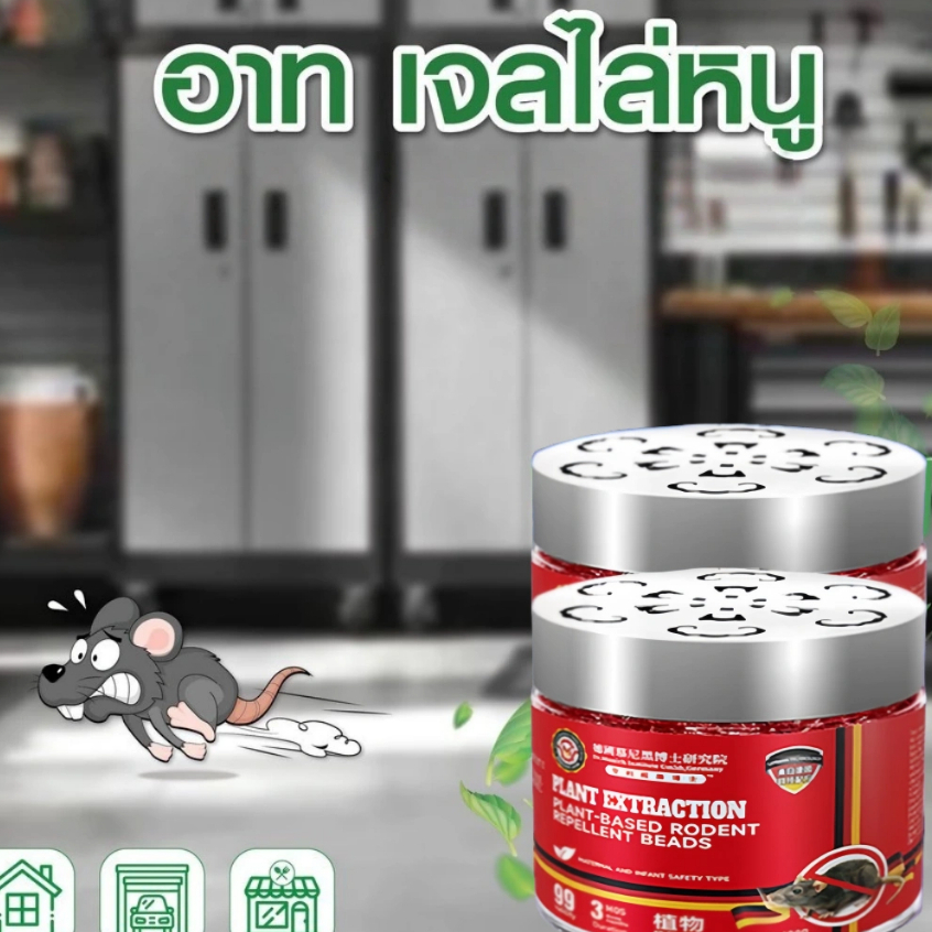 No mice Mothballs to repel mice, repel mice in cars, get rid of mice quickly and effectively, plant 