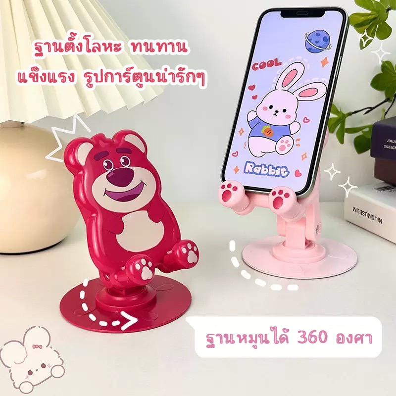 ที่วางโทรศัพท์มือถือ การ์ตูน ฐานแม่เหล็ก หมุนได้ 360 องศา แข็งแรง ทนทาน มั่นคง พร้อมส่ง