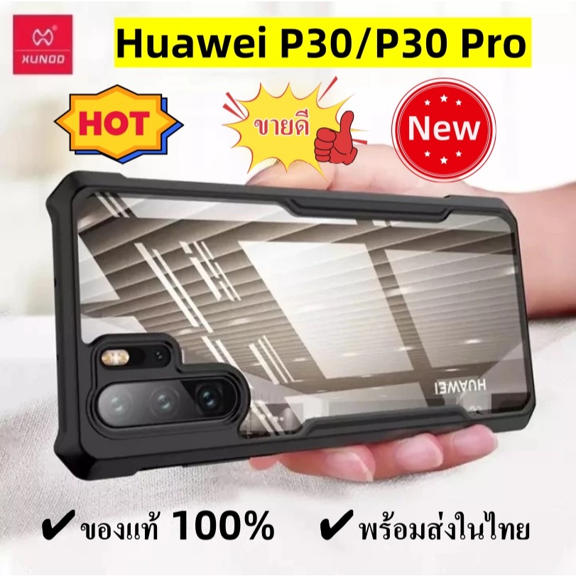 Huawei P30/P30 Pro【แท้💯%】พร้อมส่งในไทย Xundd Beatle Case For Huawei P30 Pro/P30 เคสกันกระแทก