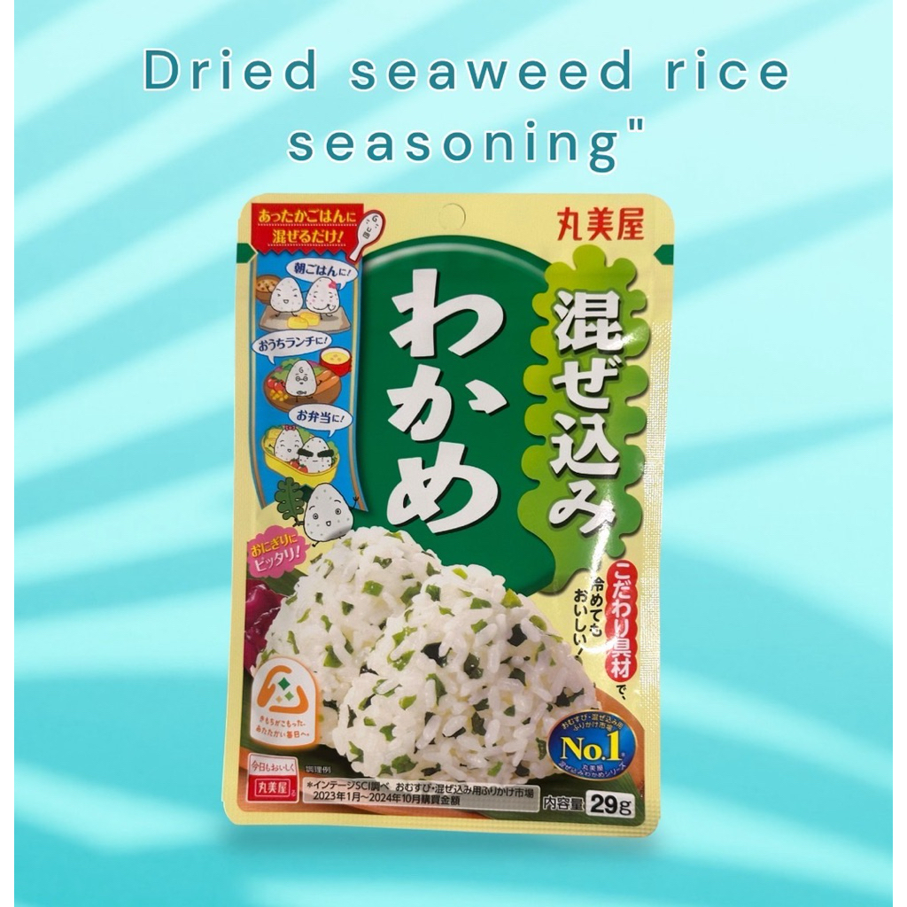 ผงโรยข้าว ผสมเพื่อทำข้าวปั้น รสสาหร่ายวากาเมะ จากมารูมิยะ