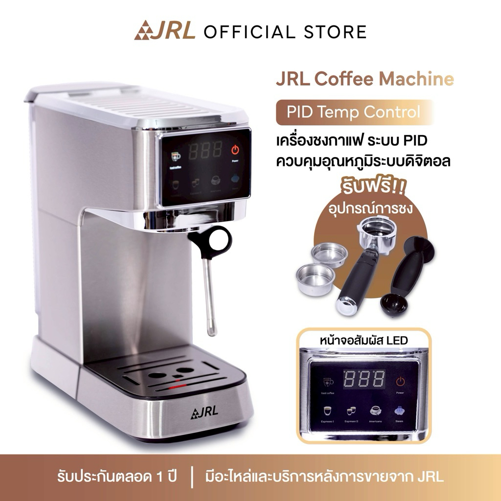 PID Temp Control • JRL • Coffee Machine เครื่องชงกาแฟ ควบคุมอุณหภูมิระบบดิจิตอล 51mm รับประกัน 1 ปี
