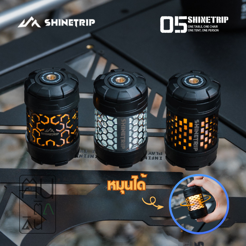ไฟแคมป์ปิ้ง19 [Shinetrip #05 19 Explore Light] ไฟบรรยากาศ ไฟฉายแบบชาร์จ แขวน พกพา หมุนได้