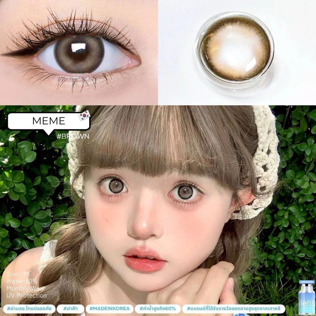 คอนแทคเลนส์ ilens Meme ค่าอมน้ำ60% ขนาดกลาง