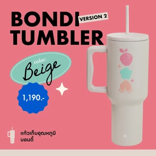 แก้วเก็บอุณหภูมิบอนดี้เจลลี่ V2