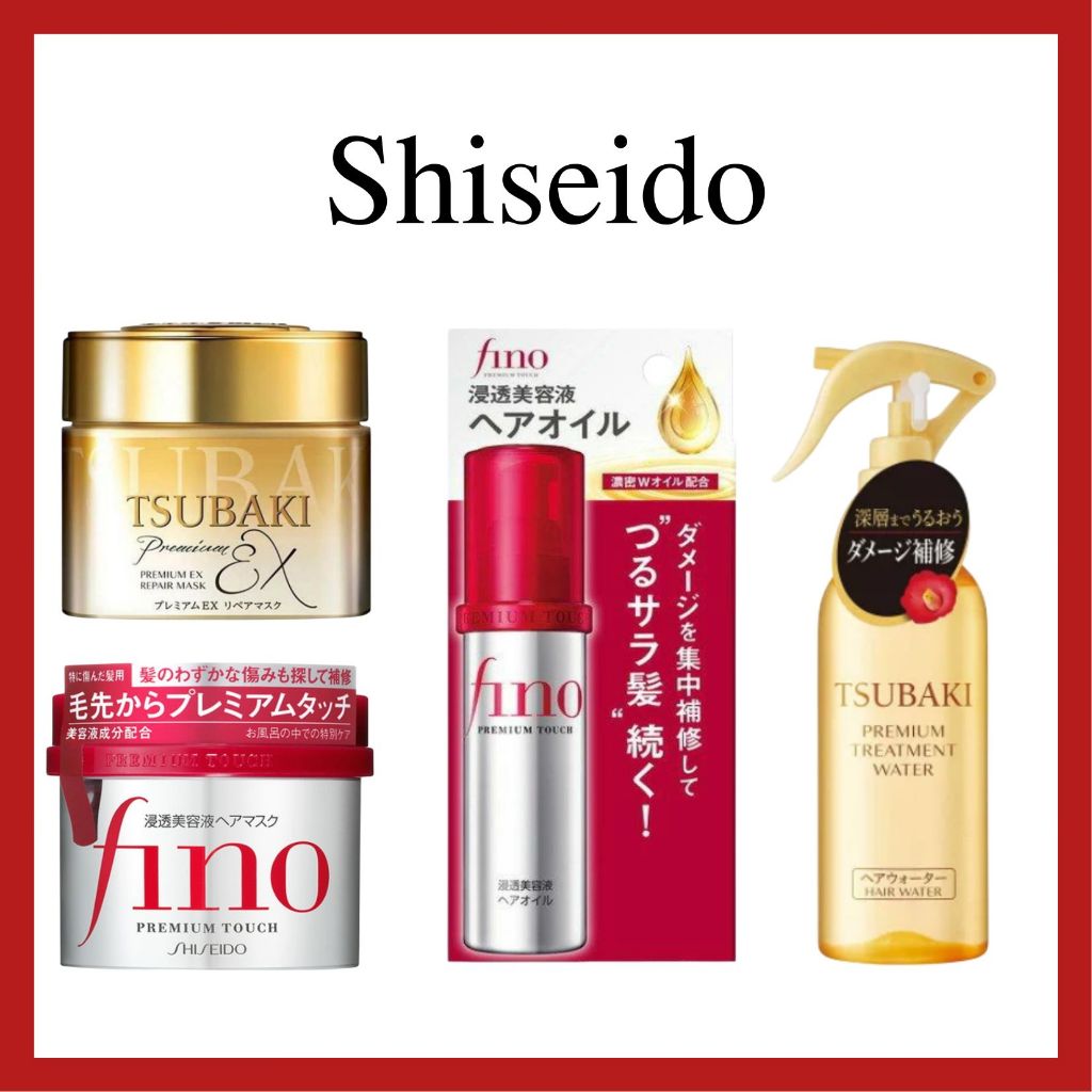 (ของแท้🇯🇵ส่งไวจริง🔥) Shiseido Fino Premium Touch Mask  / Tsubaki Premium Repair Mask  บำรุงเส้นผมจากประเทศญี่ปุ่น