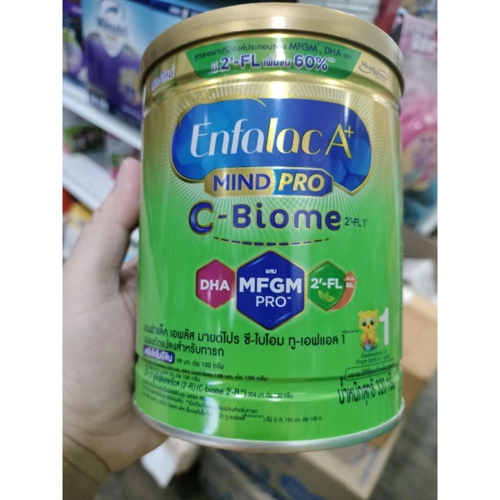 Enfalac C-Biome สูตร1 ชนาด320 กรัม