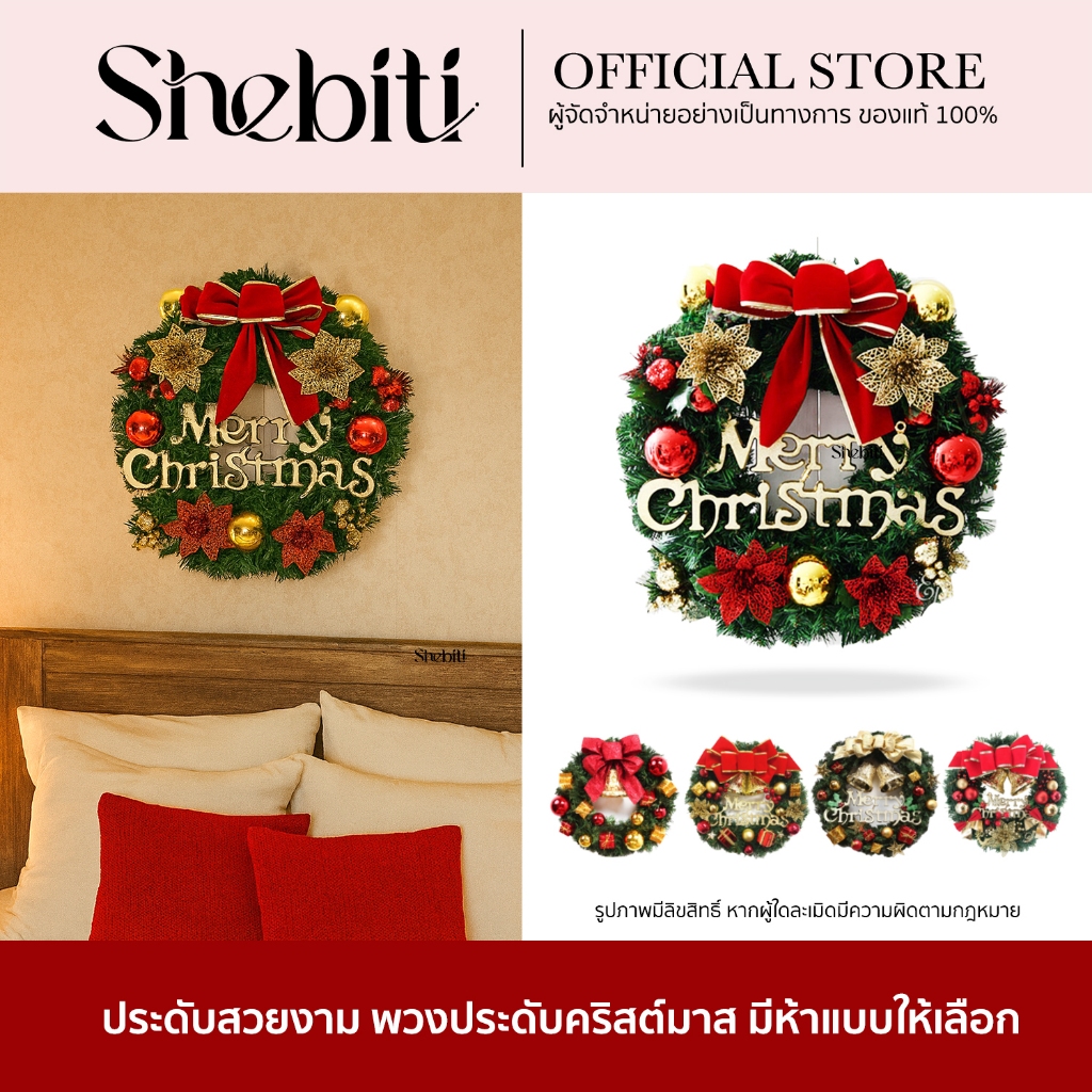 Christmas Wreath พวงหรีด คริสต์มาส ตกแต่ง หน้าต่าง ประตู แขวน ของขวัญ เครื่องตกแต่ง ของประดับ พวงดอก