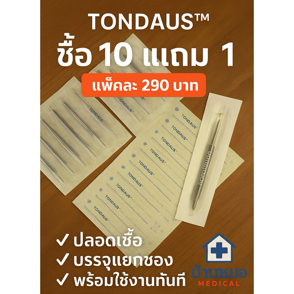 surgical skin marker ,taper ,ปากกามาร์คผิวหนัง Tondaus 1 แพค 10 ชิ้นแถม 1 ชิ้น
