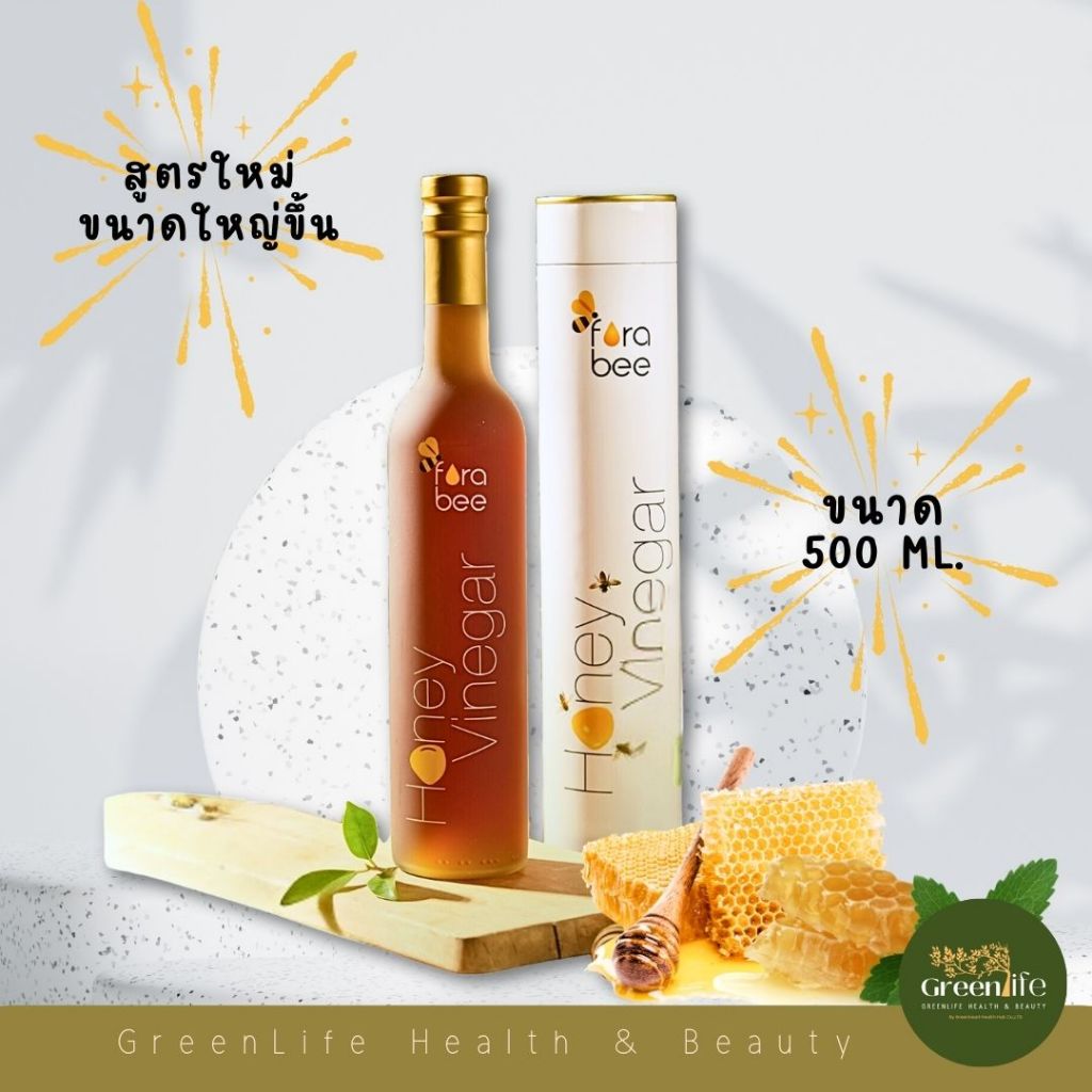 Honey Vinegar Fora Bee เครื่องดื่มฮันนี่วีนี่การ์ 500 ml. ช่วยระบบขับ ดีท็อกซ์