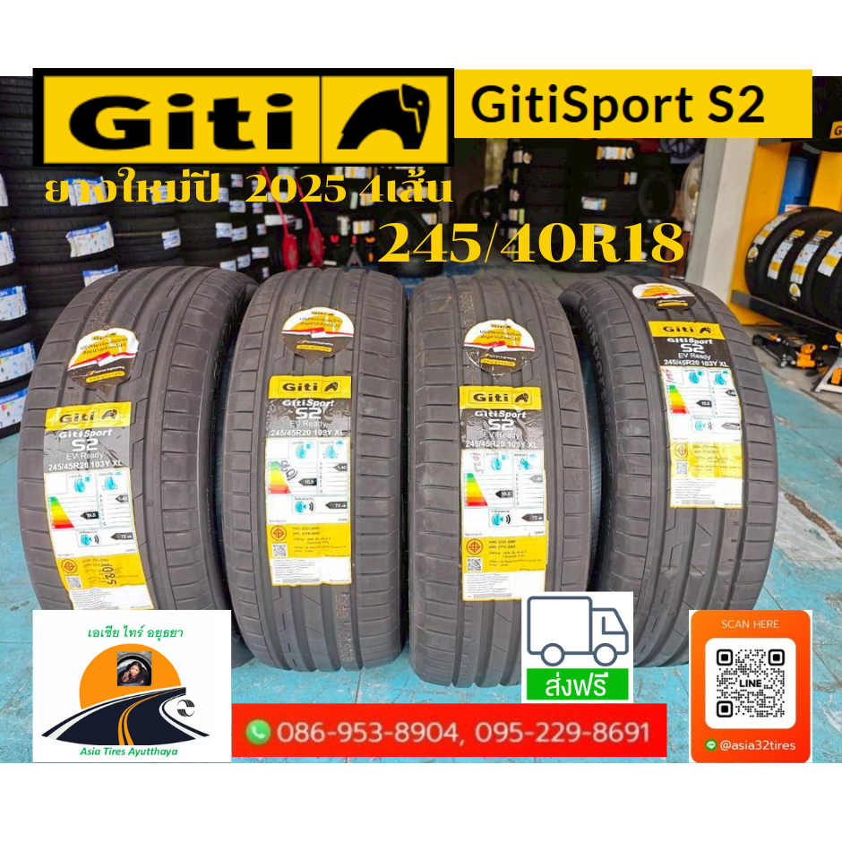 GITI SPORT S2 ยางจีที  245/40R18 ยางใหม่ปี2025 ราคา4เส้น ส่งฟรี