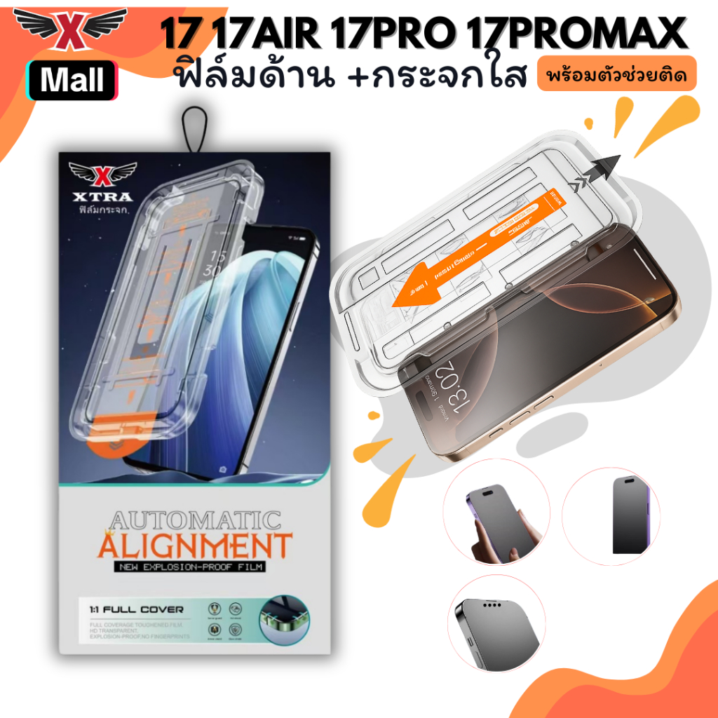 XTRA  ฟิล์มกระจก กันมองกันเสือก+ด้าน เต็มจอแบบเคส เหมาะสำหรับ iPhone 17Promax 17Pro 17AIR 17 พร้อมส่ง