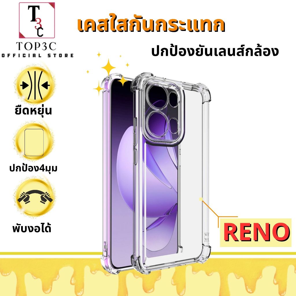 เคสใส สำหรับ OPPO Reno2 Reno2 Reno3 Reno7Z Reno8 Reno8T Reno9 Reno6LITE Reno10 Reno7SEกันกระแทก – โปรปัง
