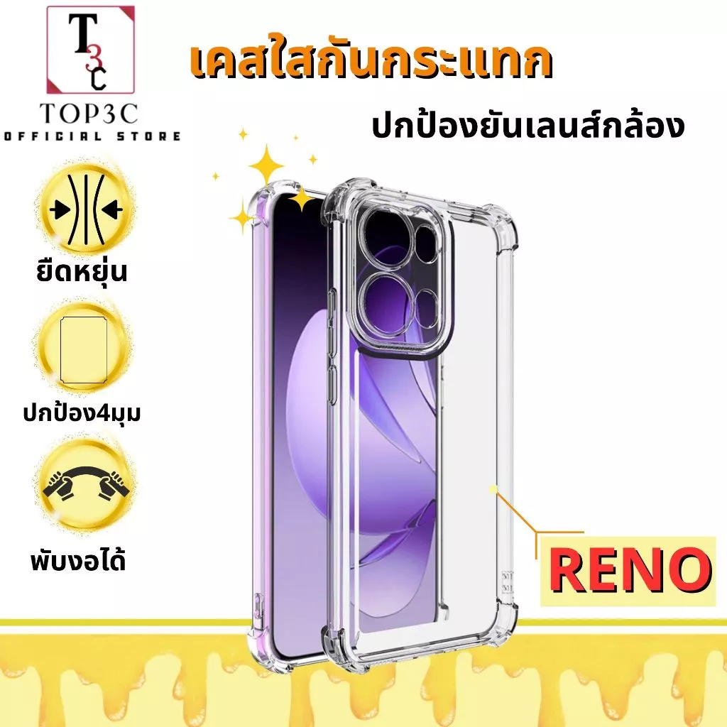 เคสใส สำหรับ OPPO Reno2 Reno2 Reno3 Reno7Z Reno8 Reno8T Reno9 Reno6LITE Reno10 Reno7SEกันกระแทก