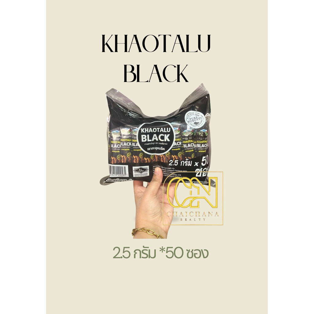 กาแฟดำเขาทะลุ 50ซอง*2.5กรัม กาแฟชุมพร กาแฟเพื่อสุขภาพไม่มีน้ำตาล