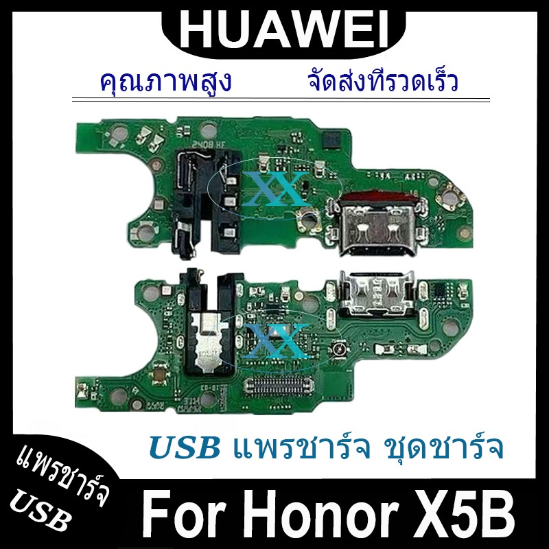 USB แพรชาร์จ ชุดชาร์จ Huawei Honor X5B USB สายแพรตูดชาร์จ แท่นชาร์จพอร์ต honor x5b