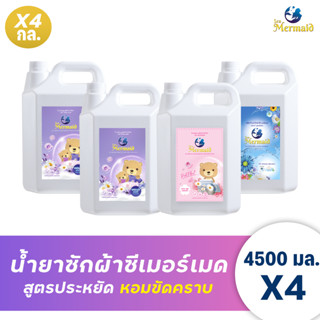 น้ำยาซักผ้าซีเมอร์เมด Sea Mermaid 4 แกลลอน รวม 18 ลิตร (4.5ล…