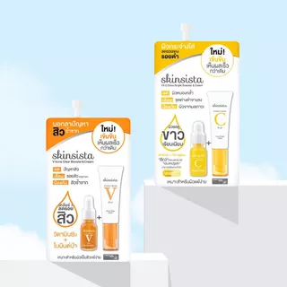 (แบบซอง) Skinsista V block,V clear,C bright,V smooth สกินซิสต้าร์ (คละสูตร) 5g.
