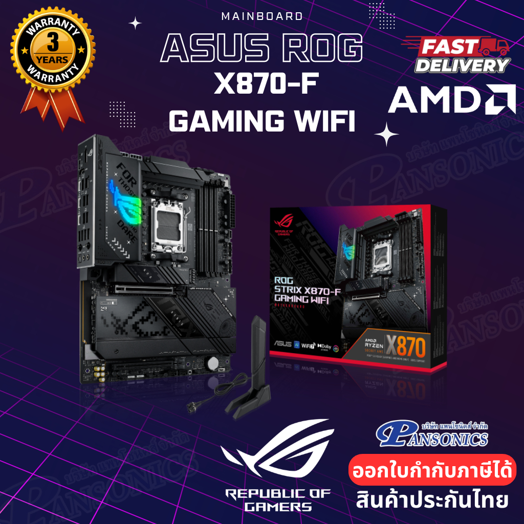 MAINBOARD ASUS ROG STRIX X870-F GAMING WIFI (AMD SOCKET AM5 DDR5 ATX)(รับประกัน3ปี)