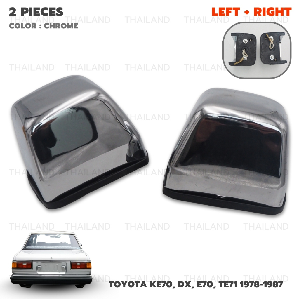 ไฟส่องป้ายทะเบียน ข้างซ้าย+ขวา ใหญ่ 2 ชิ้น สำหรับ Toyota Corolla KE70 DX E70 TE71 KE70 TE71 TE72 KE7