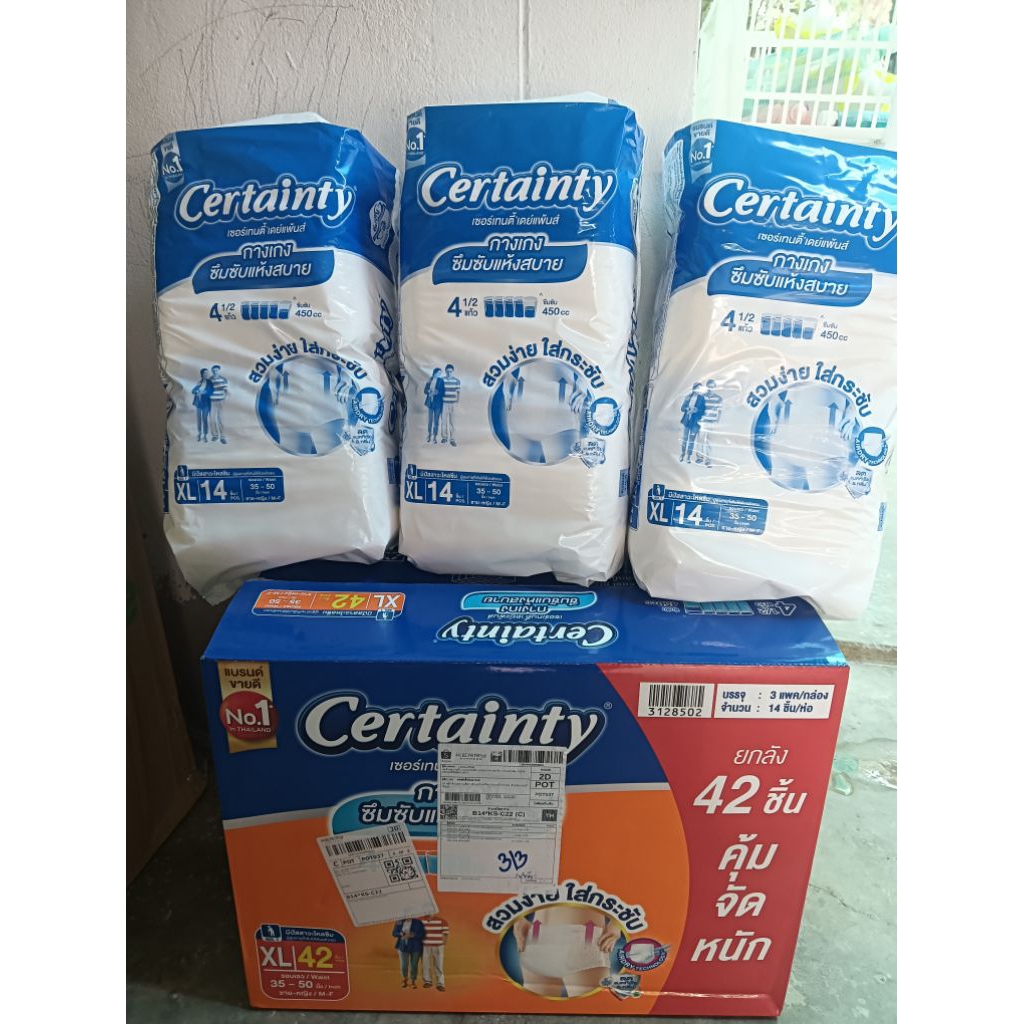 **ยกลัง ห่อ14ชิ้น*3=42ชิ้น**แพมเพิสผู้ใหญ่ ไซส์ XL.  certainty แบบกางเกง