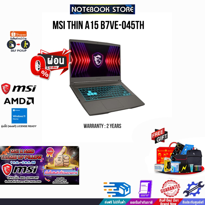 [ผ่อน 0% 10 ด.]MSI THIN A15 B7VE-045TH/R5 7535H
