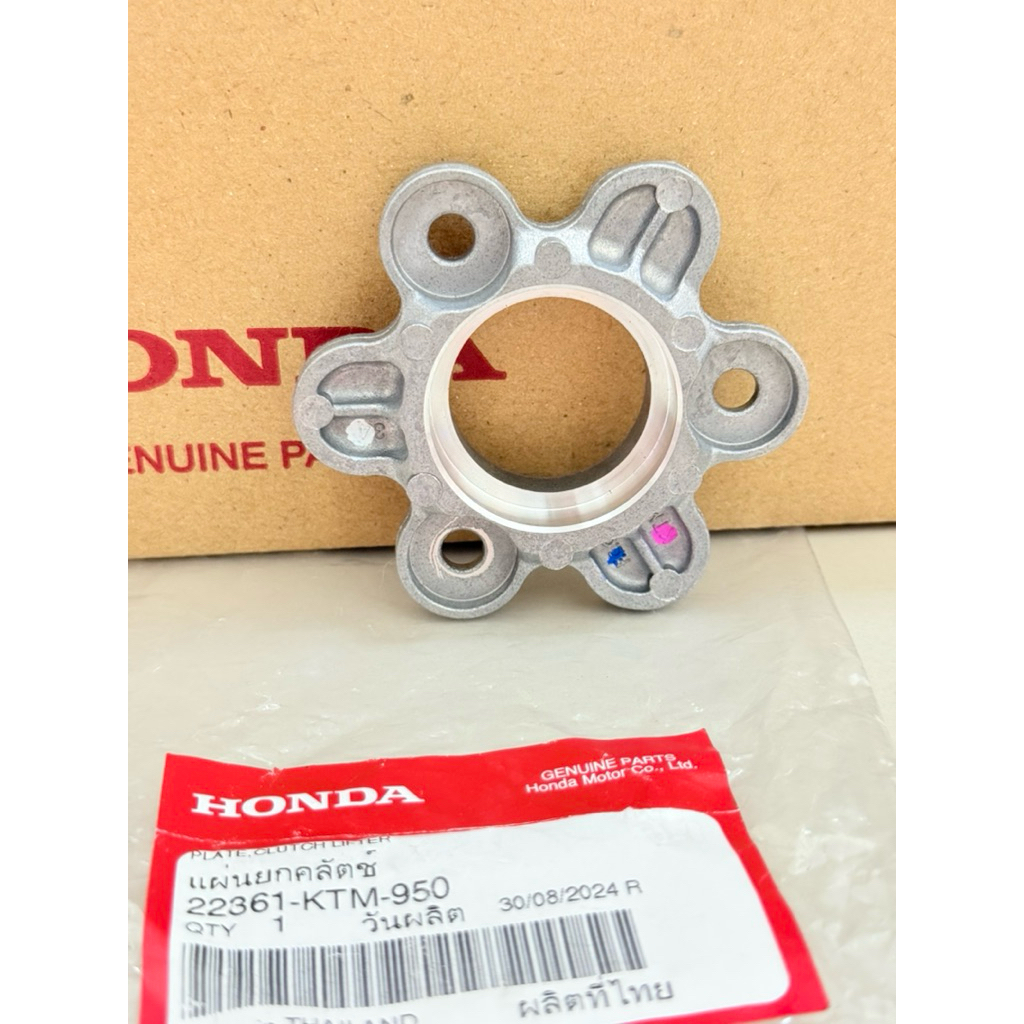 22361-KTM-950 แผ่นยกคลัตช์ W125iปลาวาฬ (12-22) แท้เบิกศูนย์
