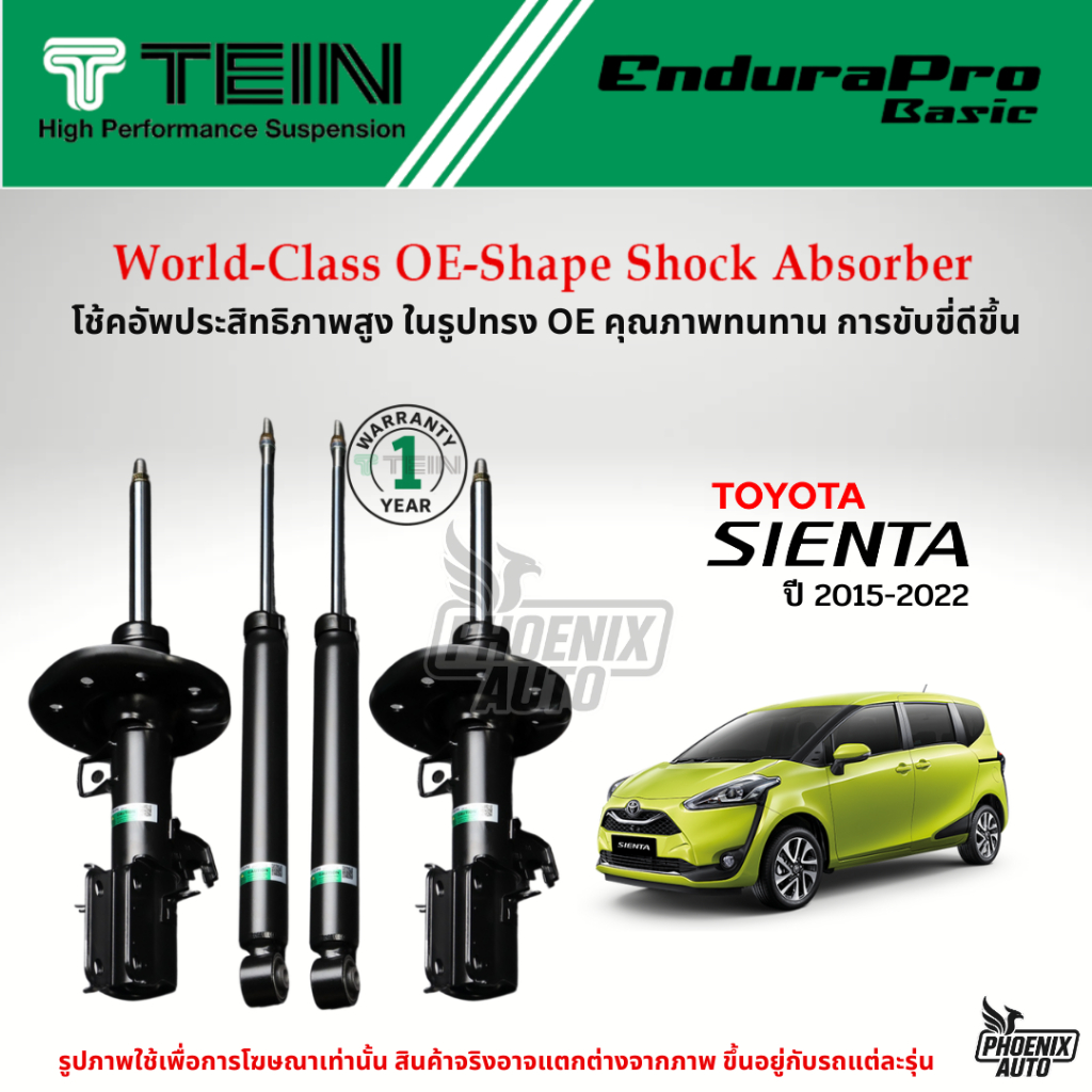 TEIN Endurapro Basic โช้คอัพรถ Toyota Sienta ปี 2015-2022
