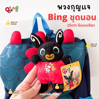 [ส่งไว🇹🇭] ตุ๊กตา 𝗕𝗶𝗻𝗴 𝟯𝟱𝗰𝗺 กอดนุ่ม น่ารักมากก (ของใหม่ทุกตัว-ตรงปก100%) - หมดแล้ว หมดเลย