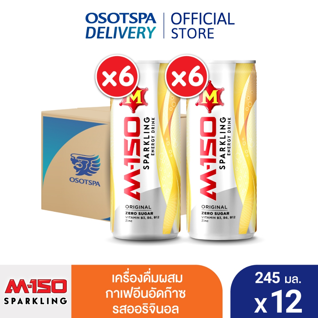 M150 SPARKLING ORIGINAL 245ML Pack 12 / เครื่องดื่มผสมกาเฟอีนอัดก๊าซ มิโซซ่า รสออริจินอล